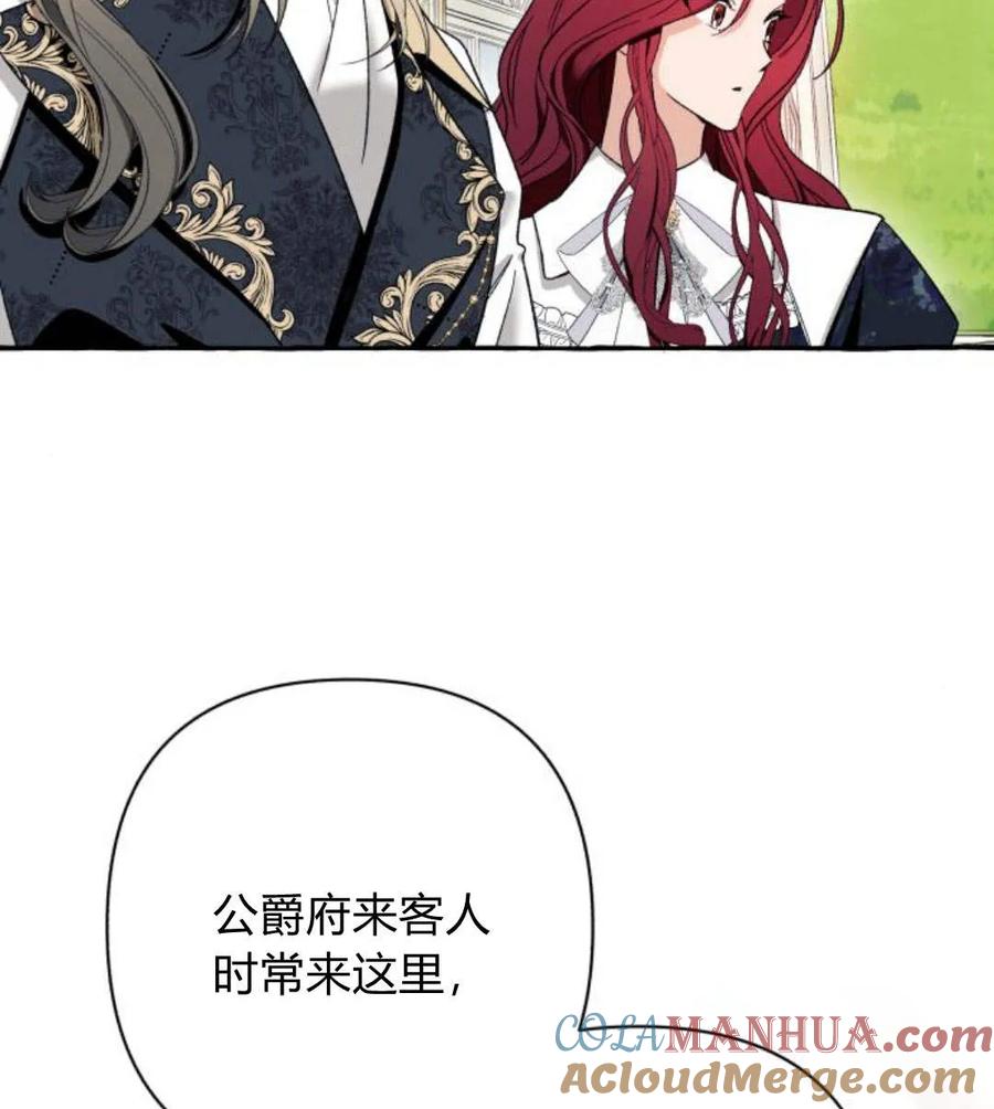 《以为只是普通附身》第4话 第169页