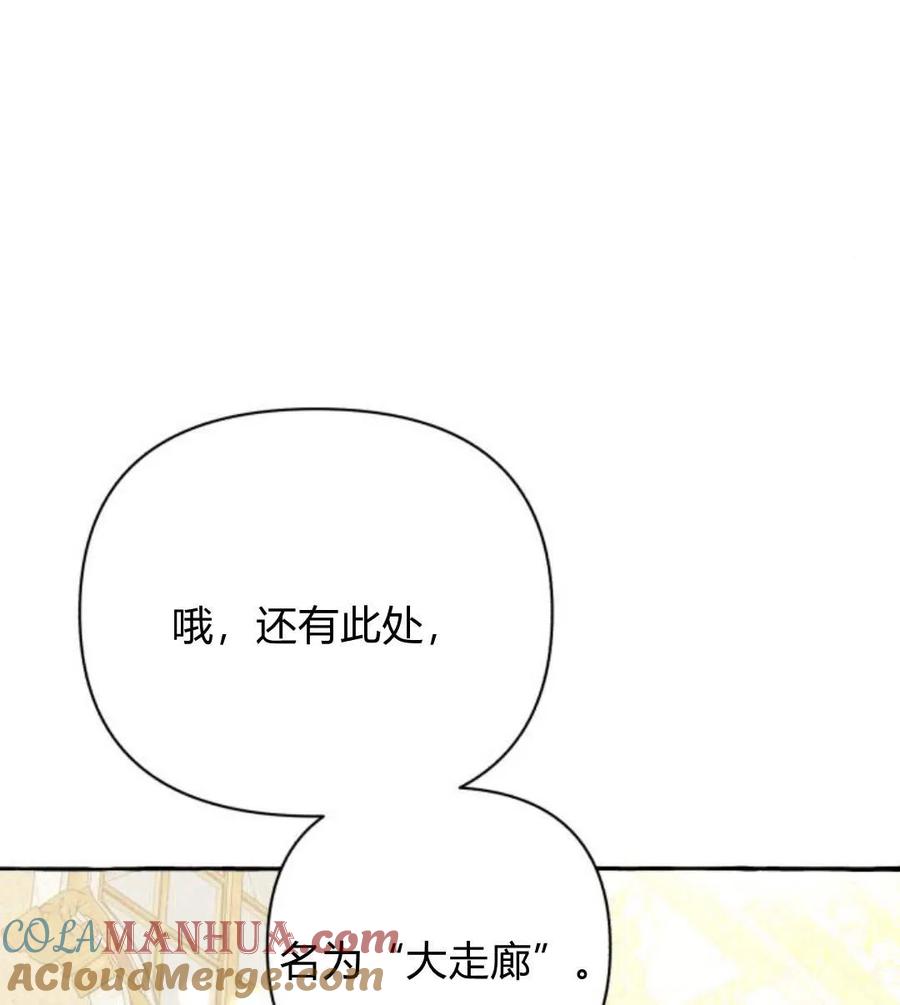 《以为只是普通附身》第4话 第165页