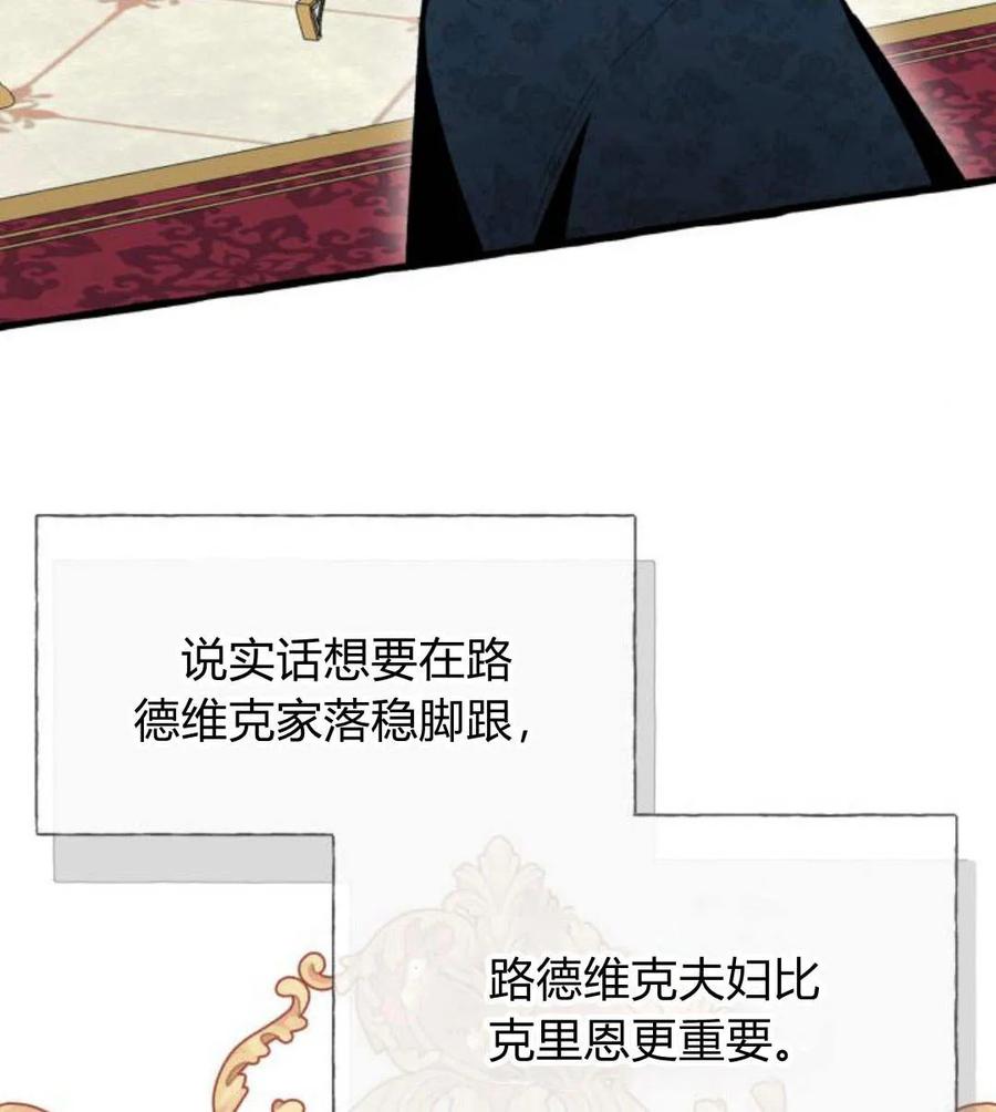 《以为只是普通附身》第4话 第3页