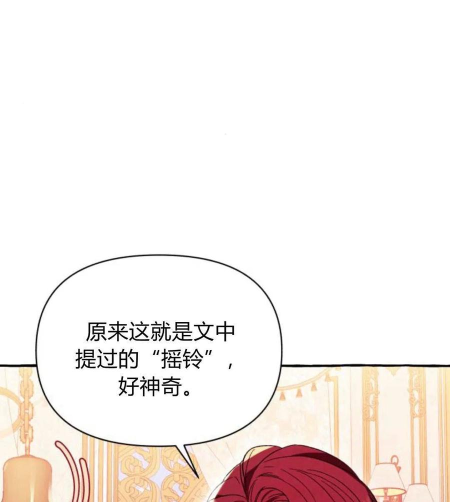 《以为只是普通附身》第4话 第12页