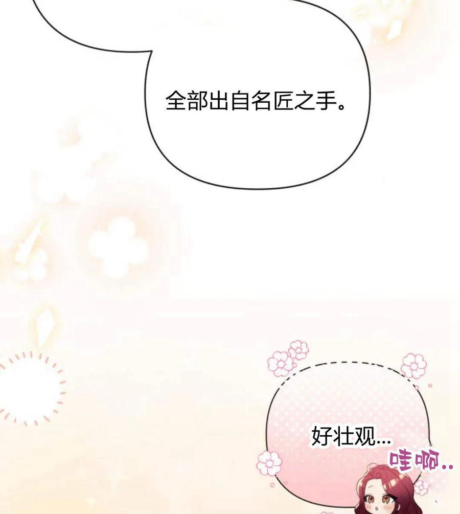 《以为只是普通附身》第4话 第132页