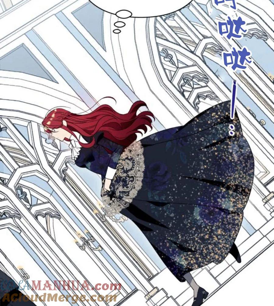 《以为只是普通附身》第4话 第125页