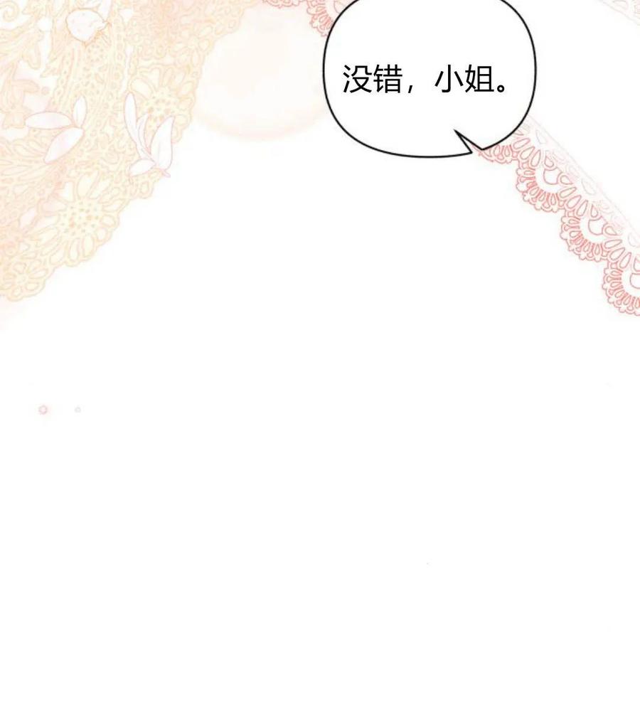 《以为只是普通附身》第4话 第27页