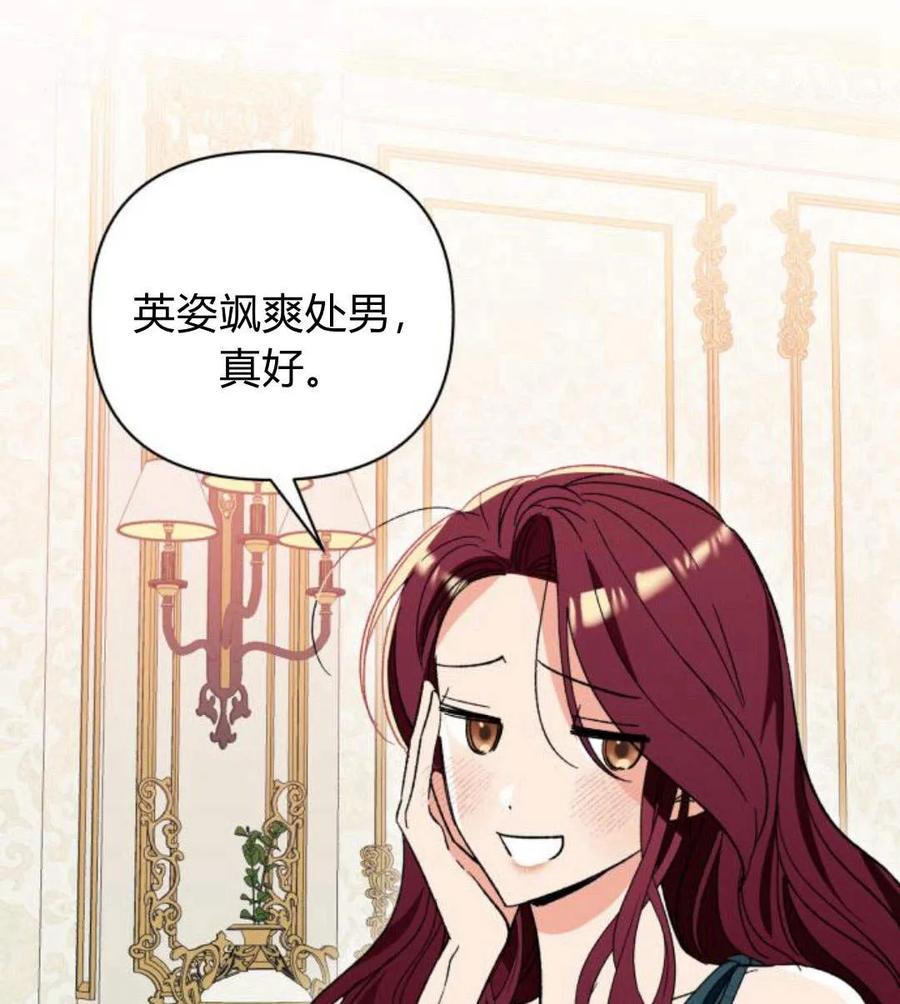 《以为只是普通附身》第4话 第48页
