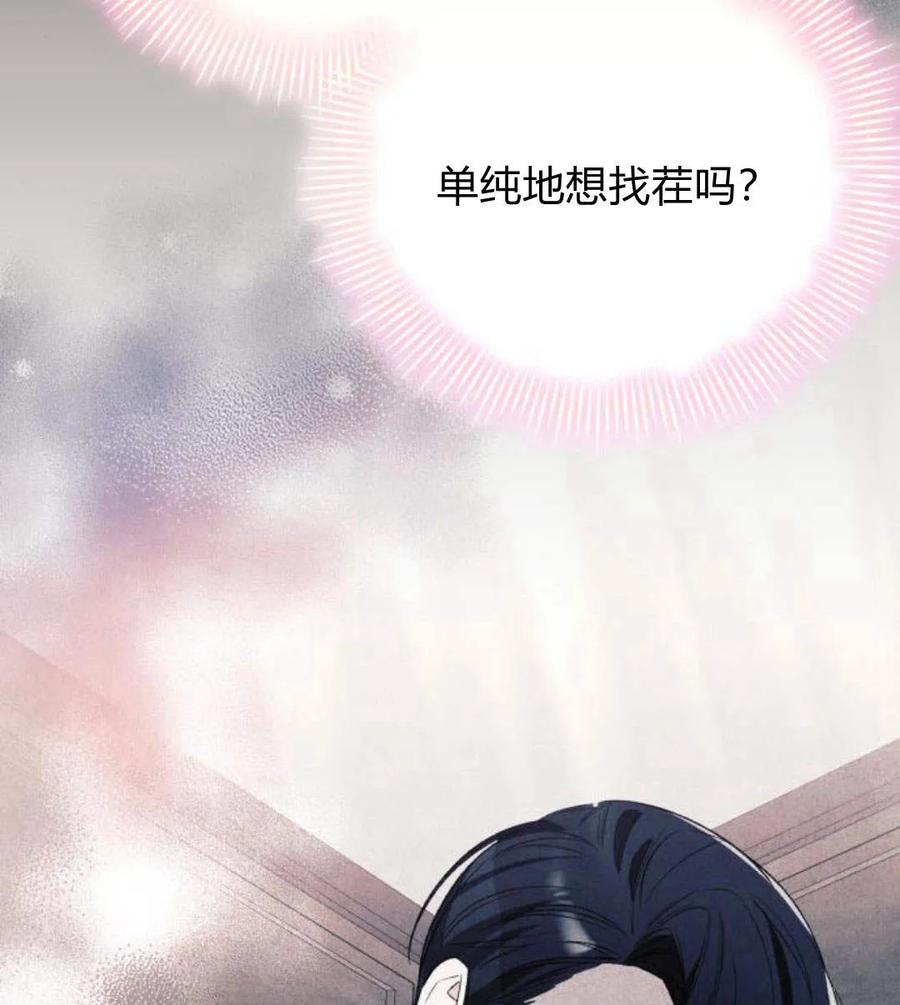 《以为只是普通附身》第4话 第52页