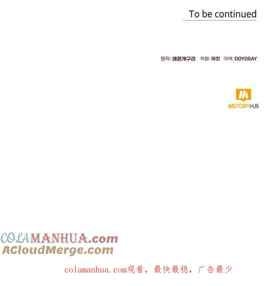 《以为只是普通附身》第4话 第185页