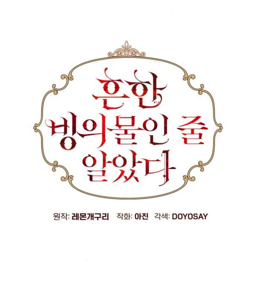 《以为只是普通附身》第4话 第20页