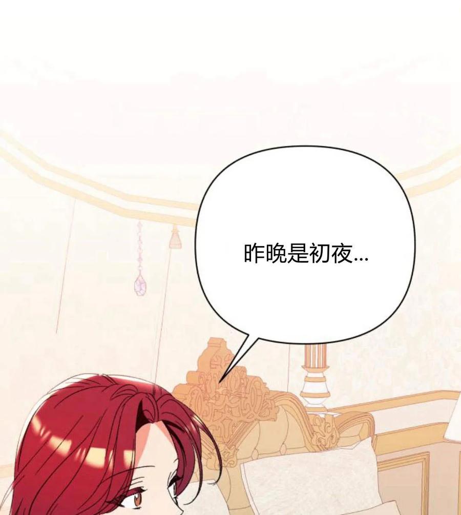 《以为只是普通附身》第4话 第40页