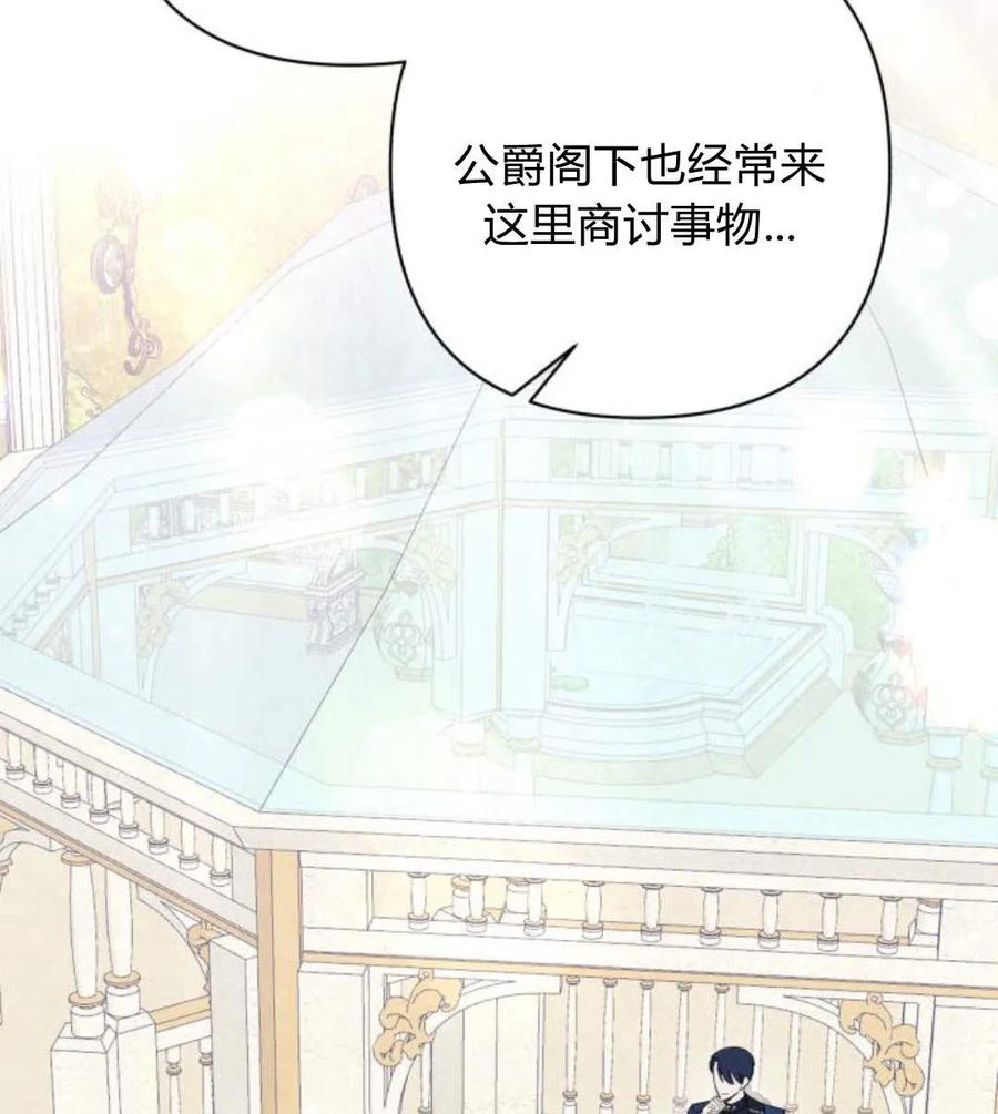 《以为只是普通附身》第4话 第170页