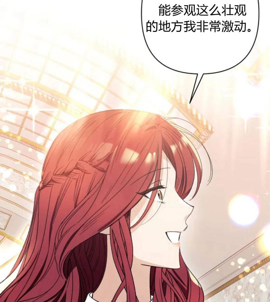 《以为只是普通附身》第4话 第155页