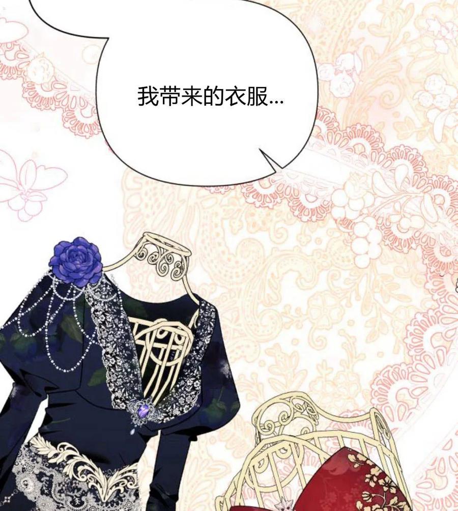 《以为只是普通附身》第4话 第24页