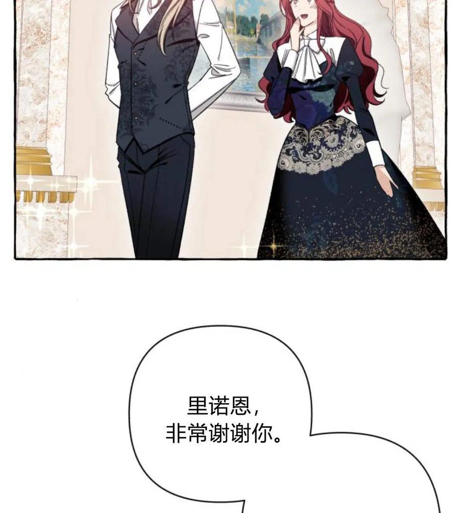 《以为只是普通附身》第4话 第154页