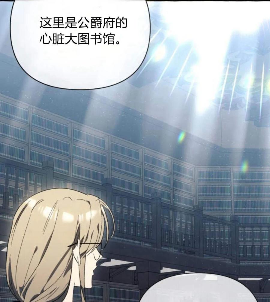 《以为只是普通附身》第4话 第134页