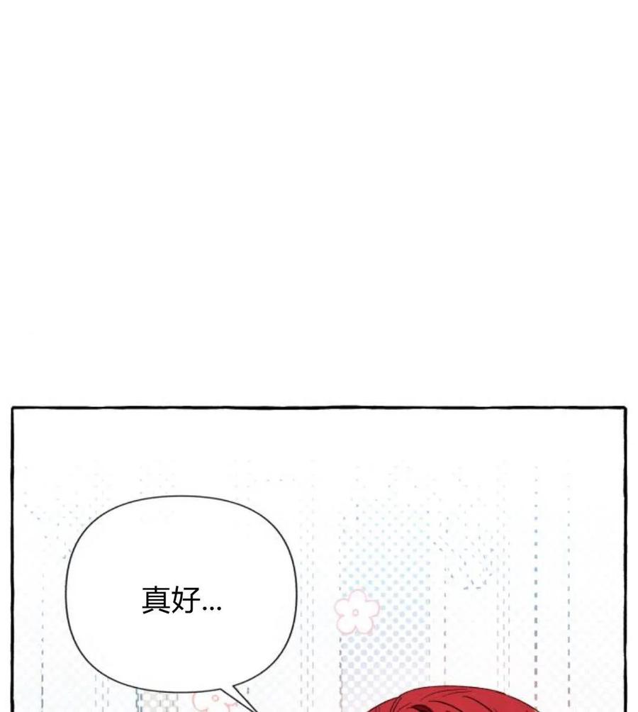 《以为只是普通附身》第4话 第143页