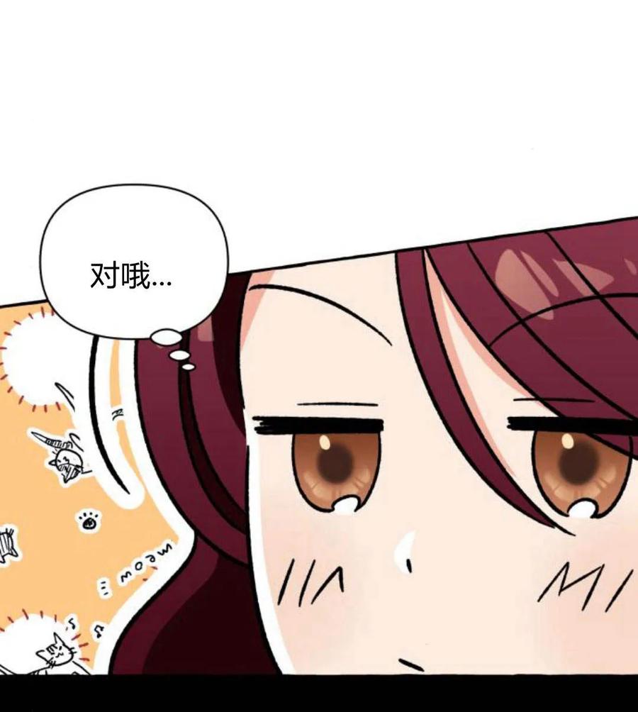 《以为只是普通附身》第4话 第50页
