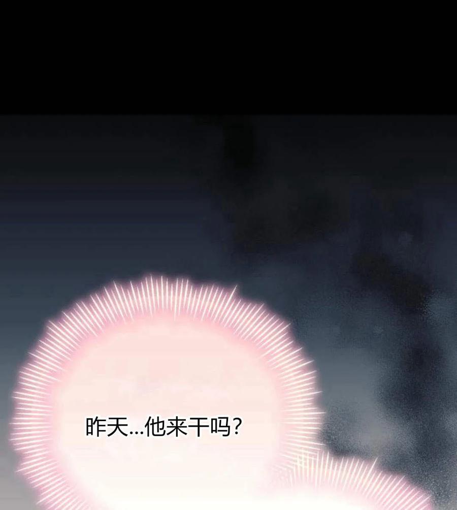 《以为只是普通附身》第4话 第51页