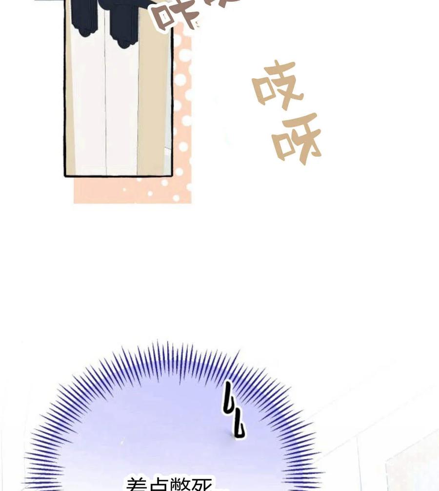 《以为只是普通附身》第4话 第103页