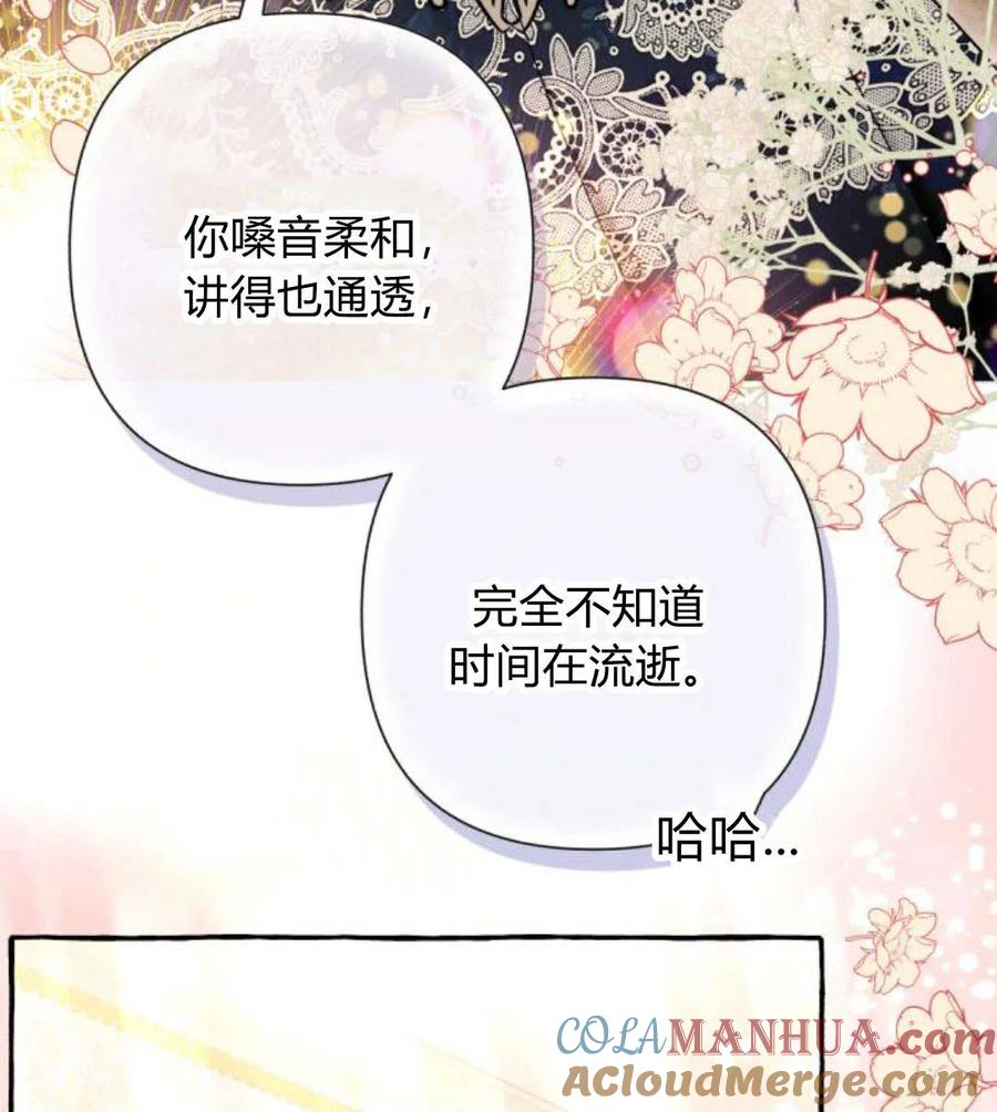 《以为只是普通附身》第4话 第157页