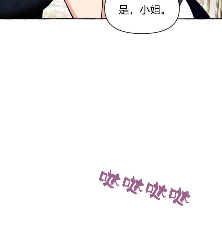 《以为只是普通附身》第4话 第34页