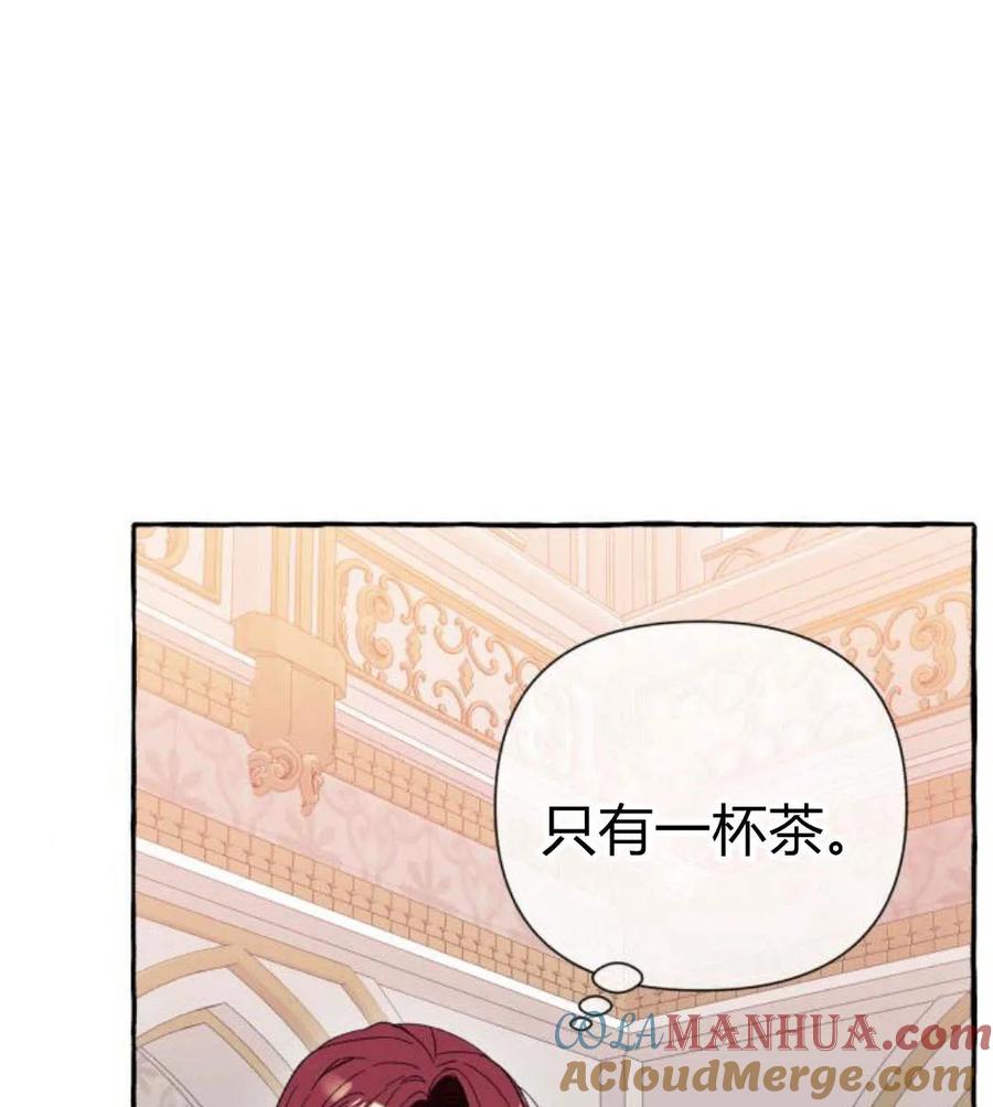 《以为只是普通附身》第4话 第73页