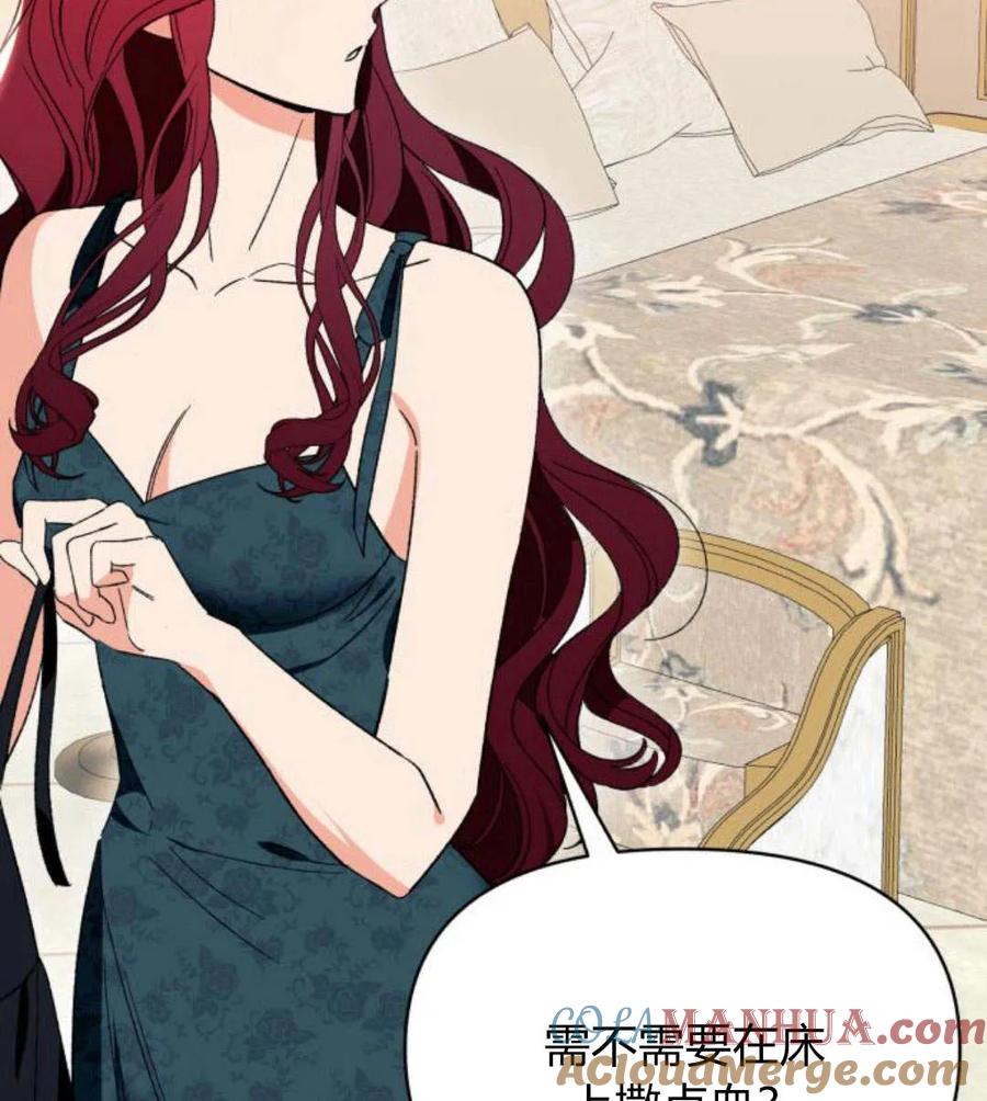 《以为只是普通附身》第4话 第41页