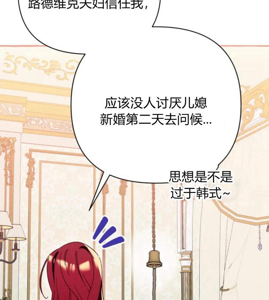 《以为只是普通附身》第4话 第10页