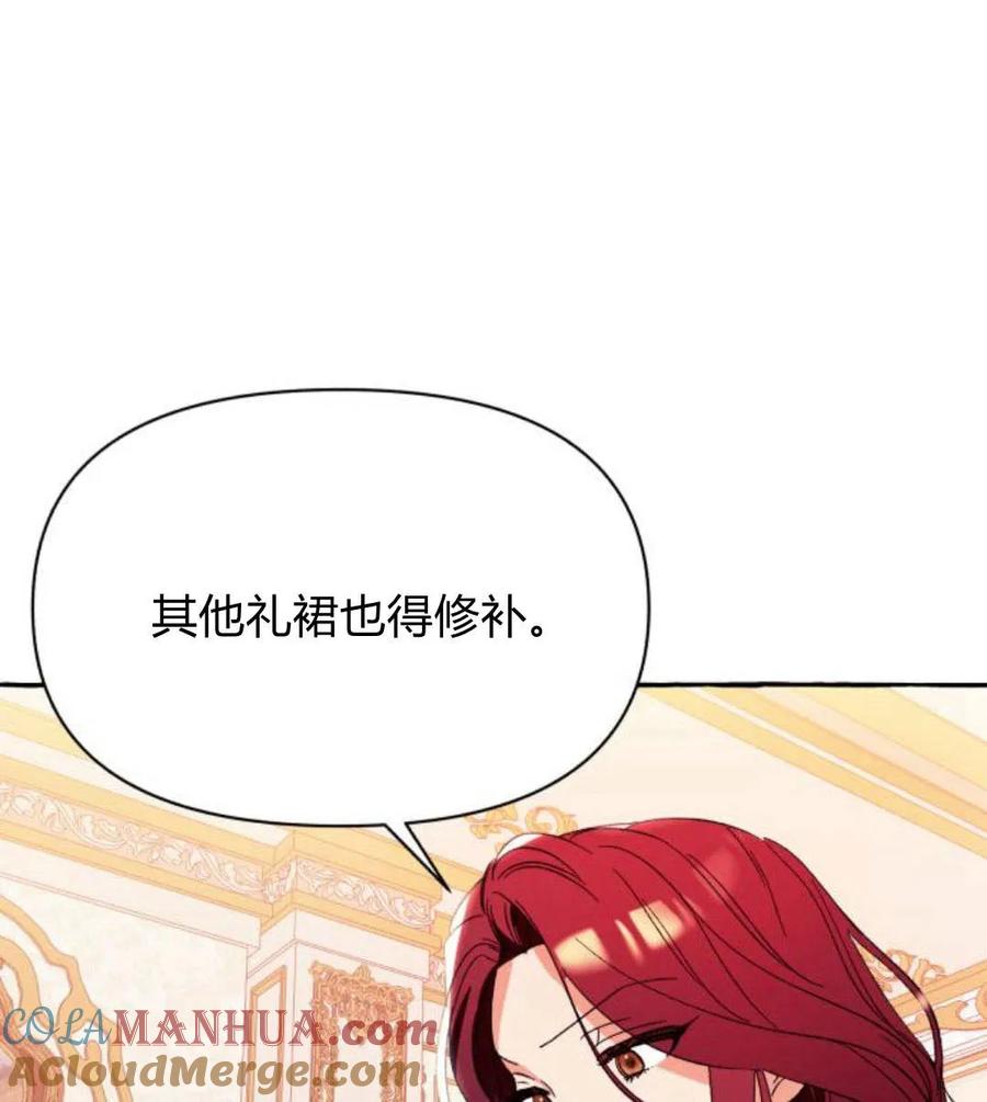 《以为只是普通附身》第4话 第37页