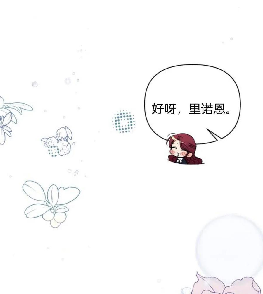 《以为只是普通附身》第4话 第162页