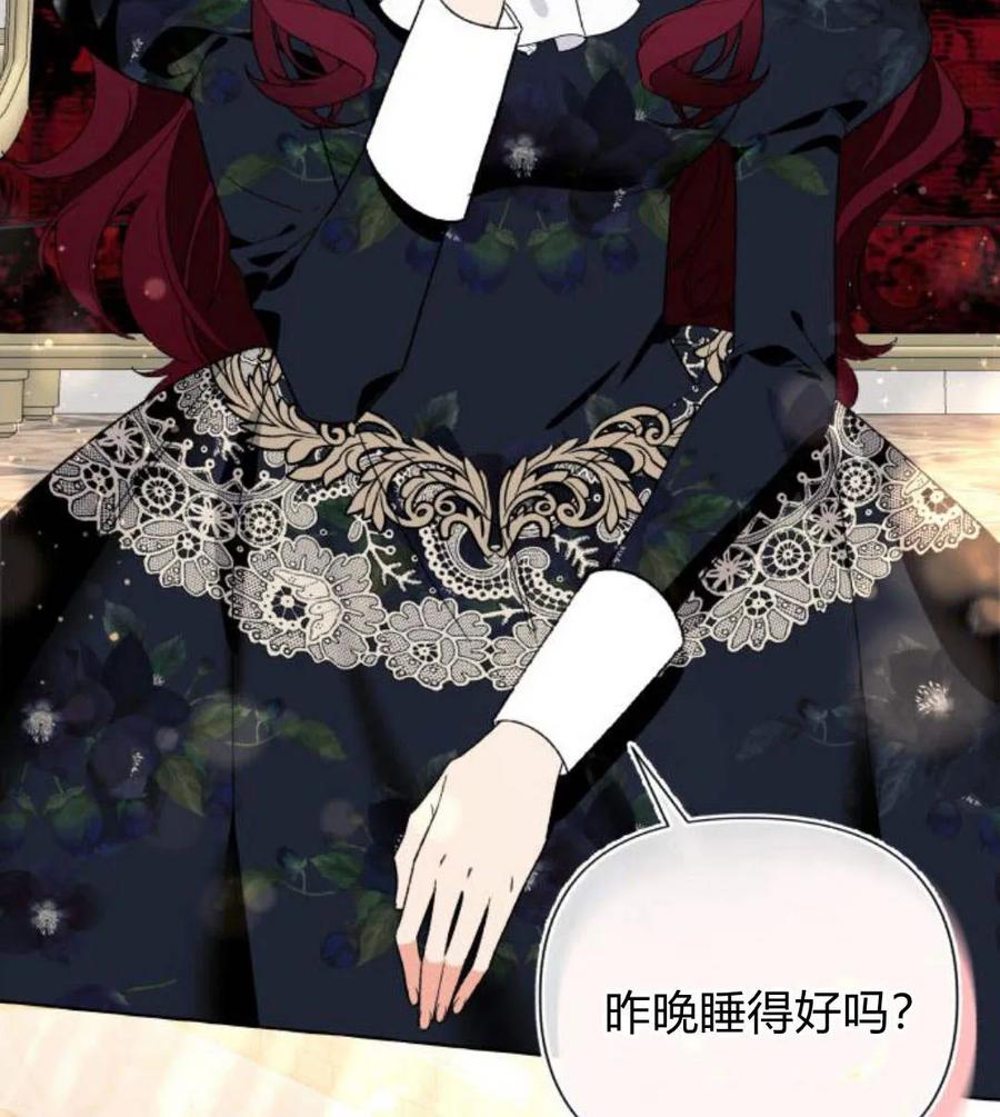 《以为只是普通附身》第4话 第68页
