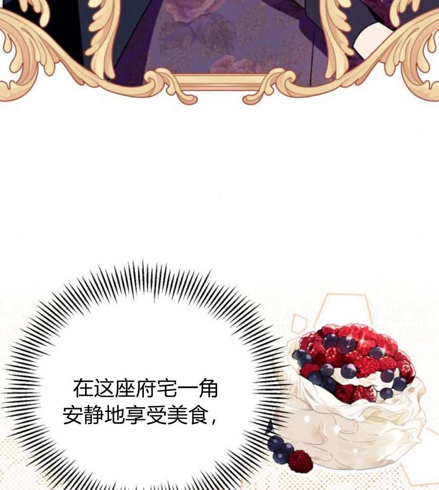 《以为只是普通附身》第4话 第6页
