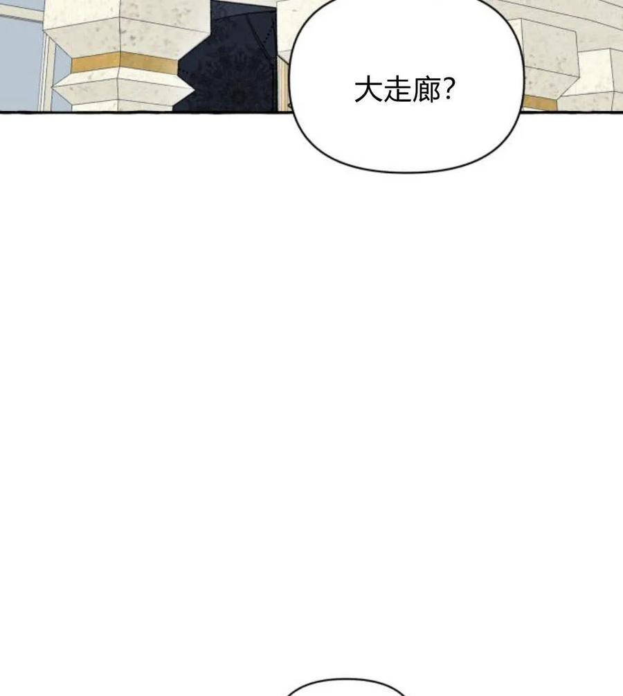 《以为只是普通附身》第4话 第167页