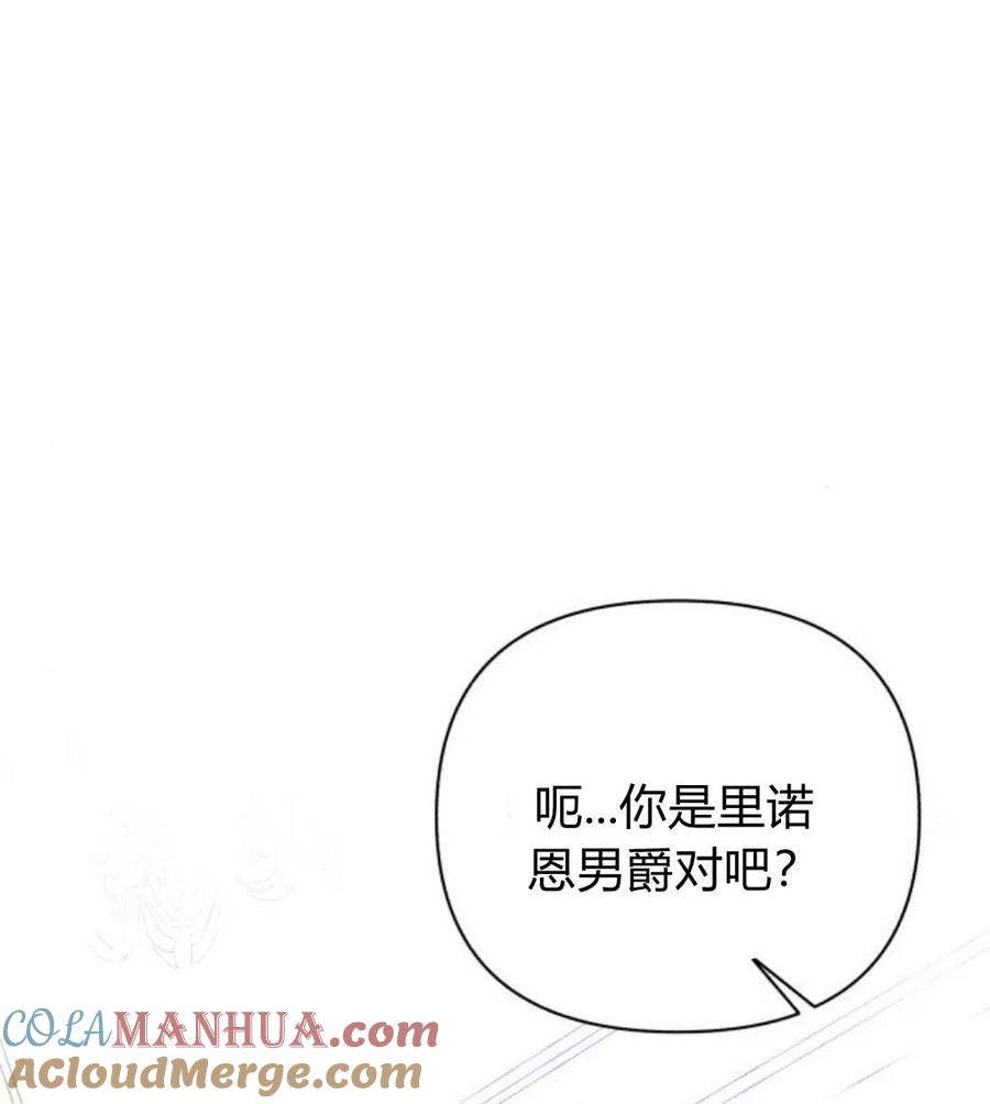 《以为只是普通附身》第4话 第109页