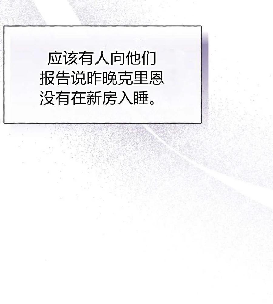 《以为只是普通附身》第4话 第75页