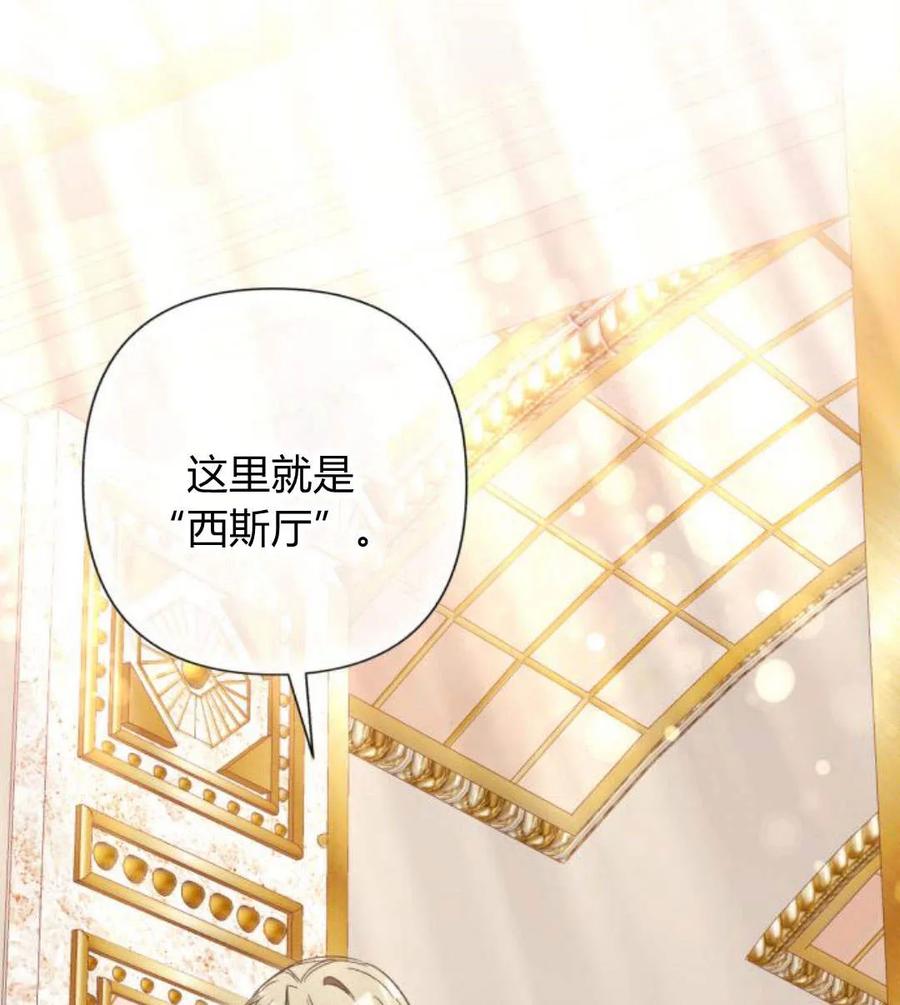 《以为只是普通附身》第4话 第146页