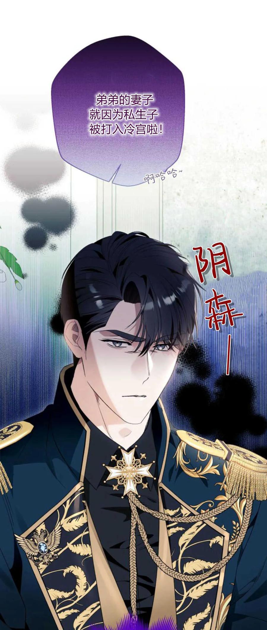 《以为只是普通附身》第49话 第41页