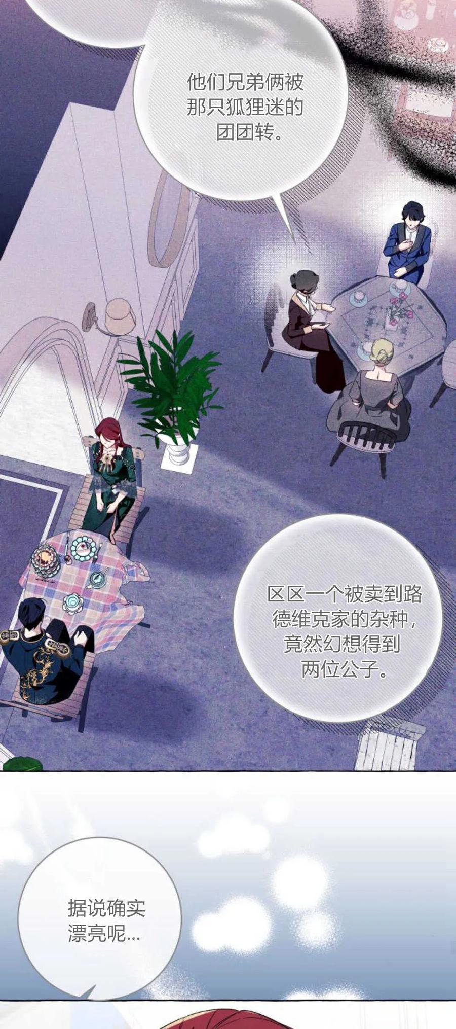 《以为只是普通附身》第49话 第39页