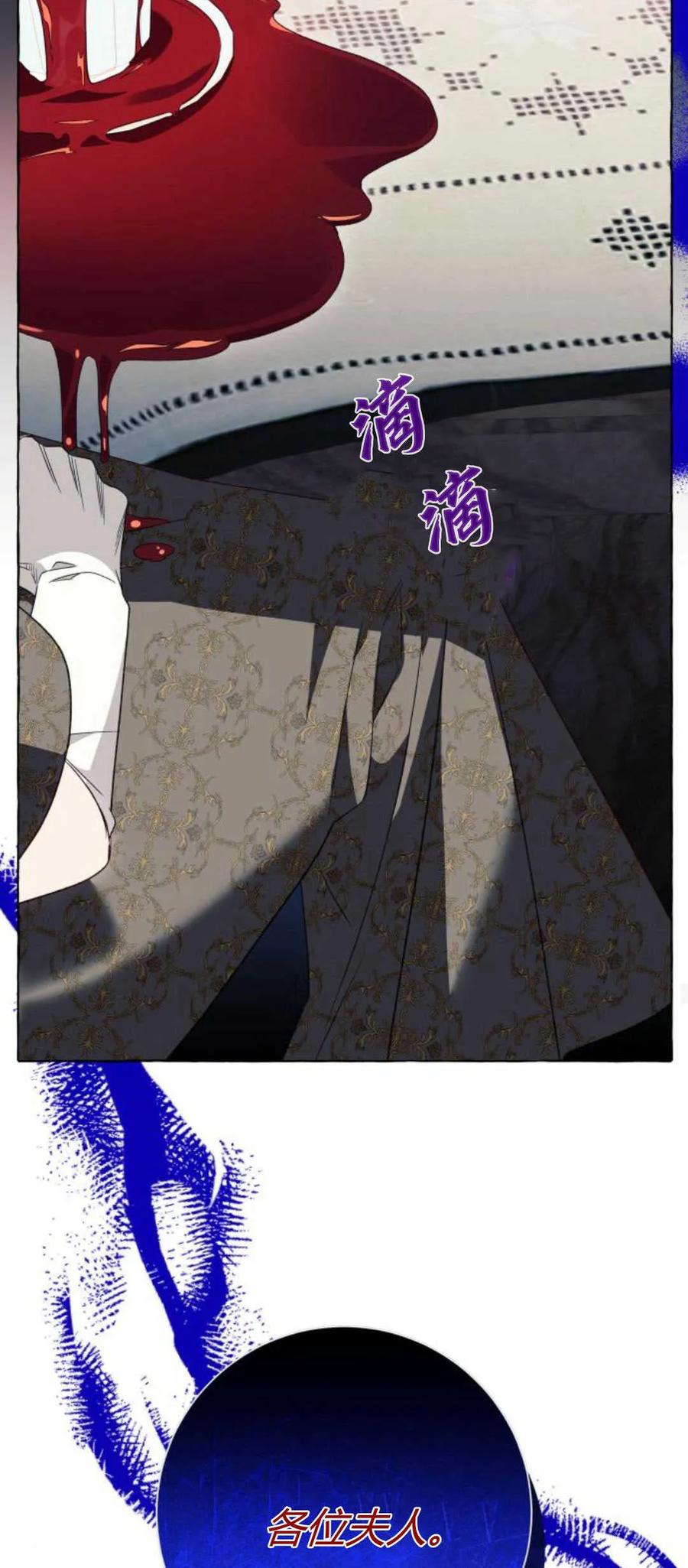 《以为只是普通附身》第49话 第53页