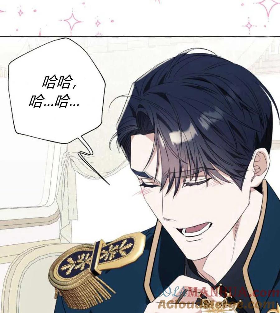 《以为只是普通附身》第49话 第64页