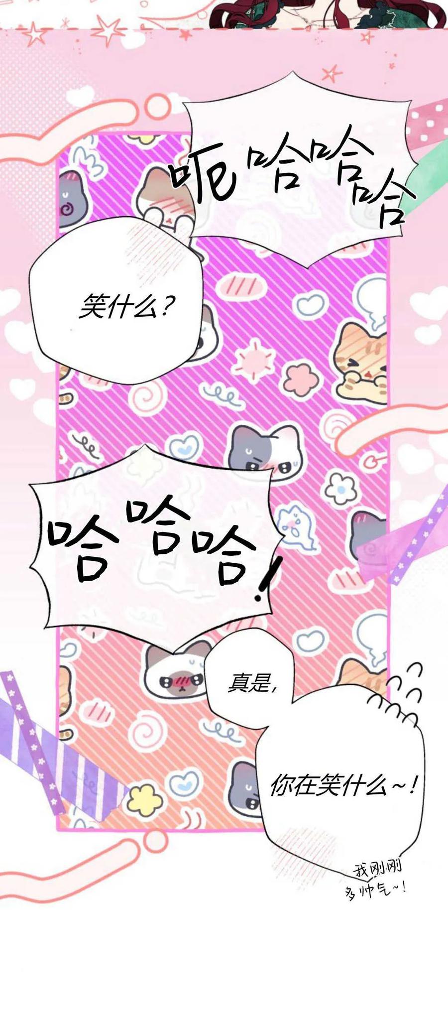 《以为只是普通附身》第49话 第60页