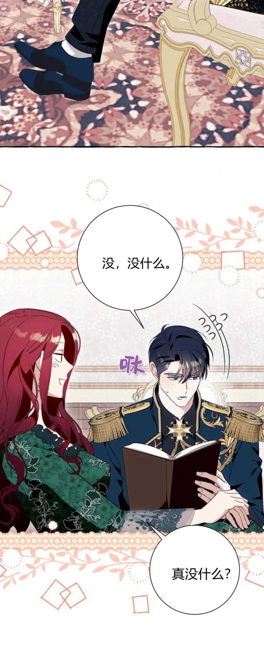 《以为只是普通附身》第49话 第30页