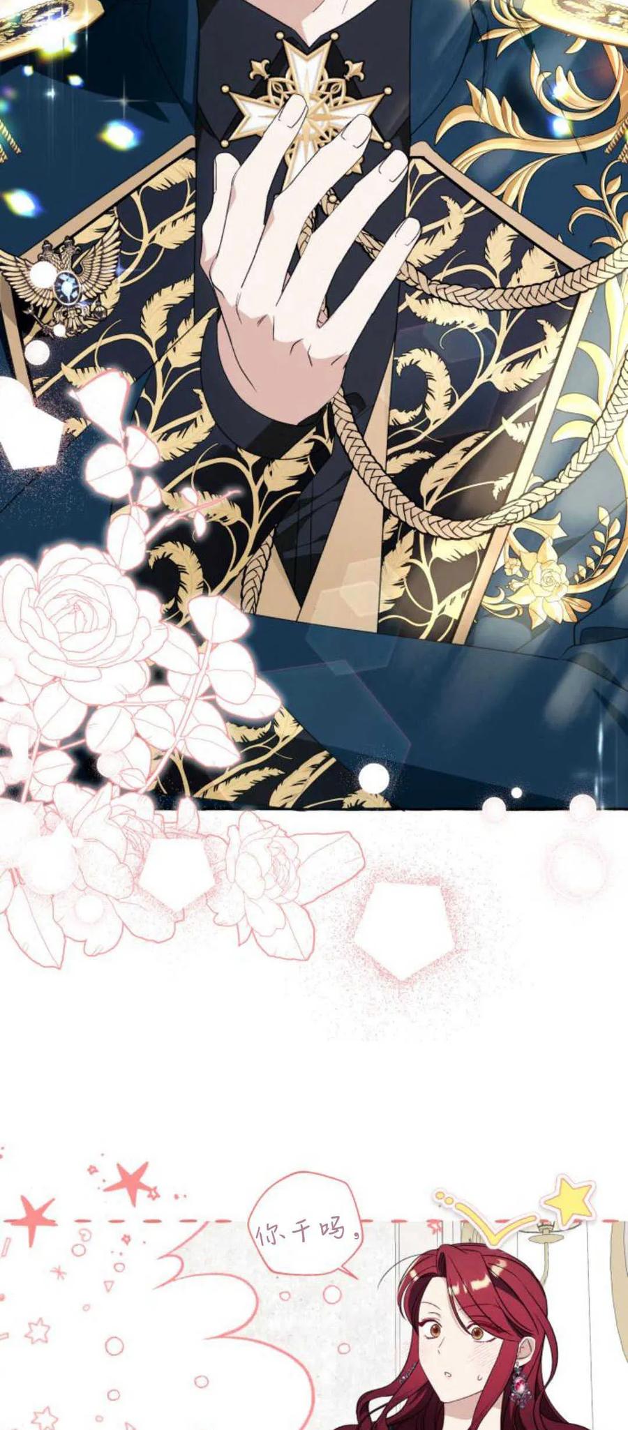 《以为只是普通附身》第49话 第59页