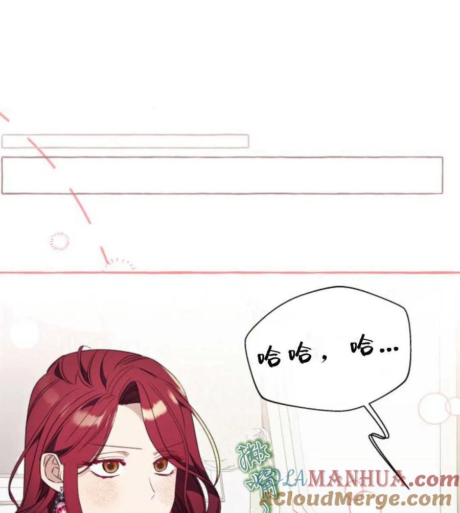 《以为只是普通附身》第49话 第61页