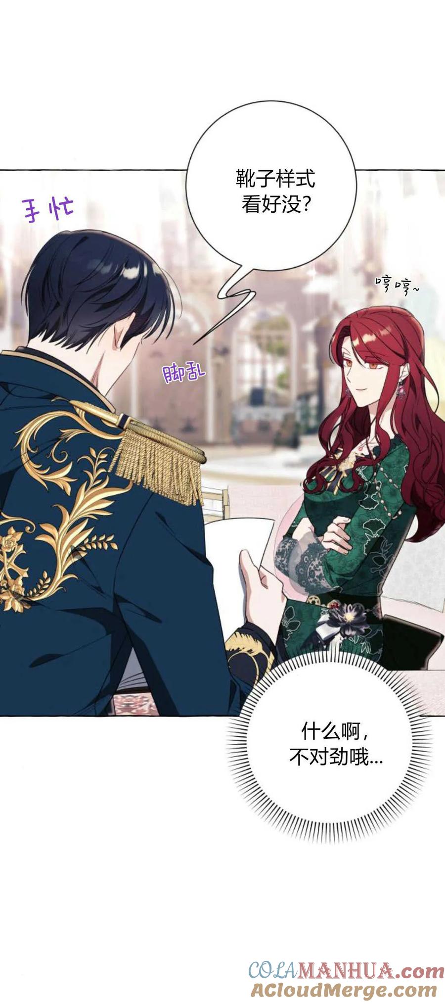 《以为只是普通附身》第49话 第31页