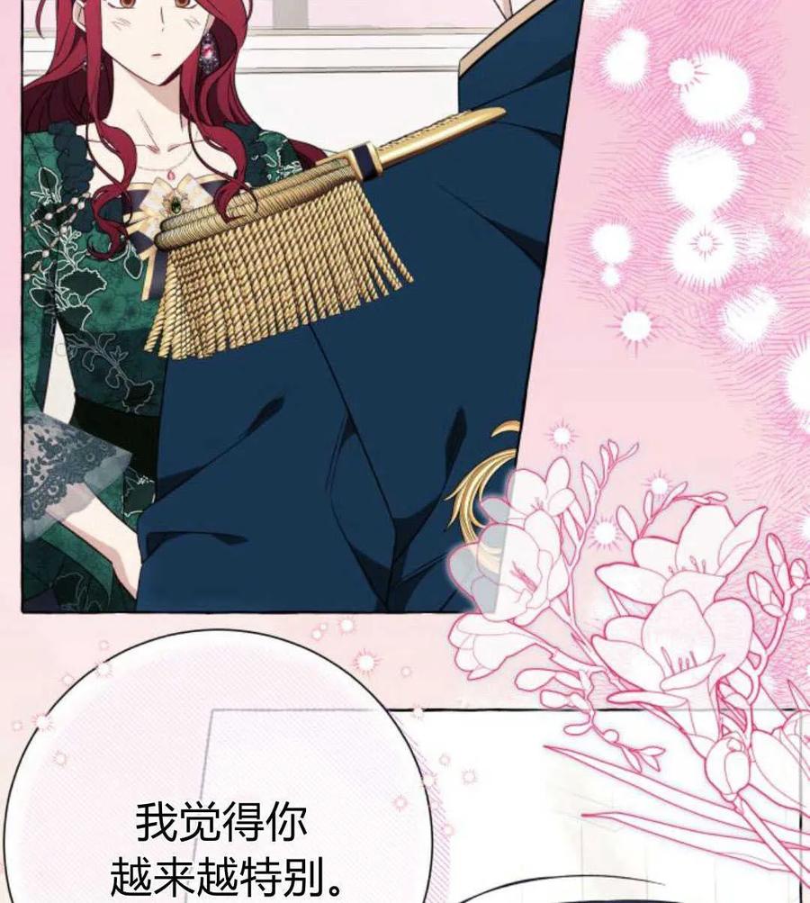 《以为只是普通附身》第49话 第66页