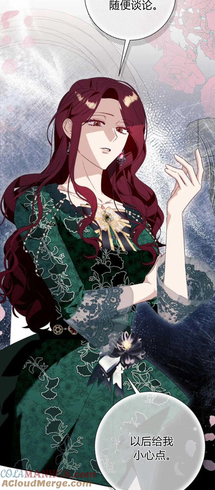 《以为只是普通附身》第49话 第55页