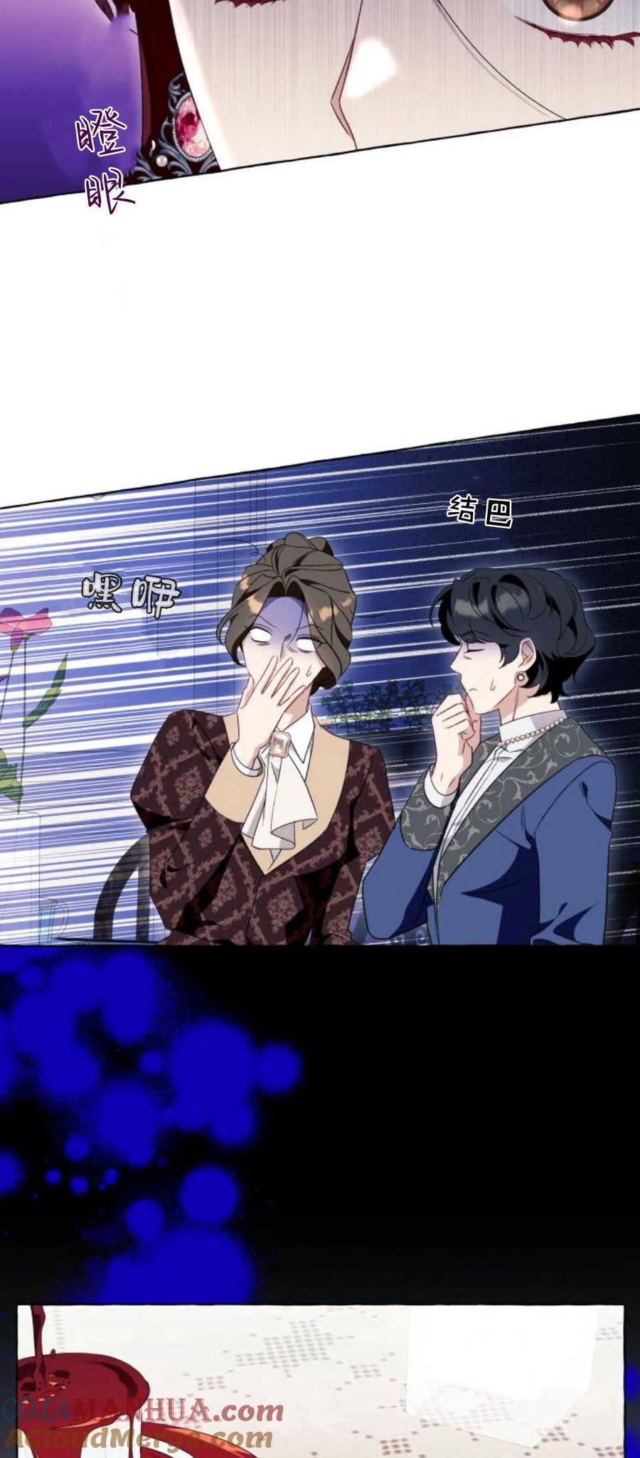 《以为只是普通附身》第49话 第52页
