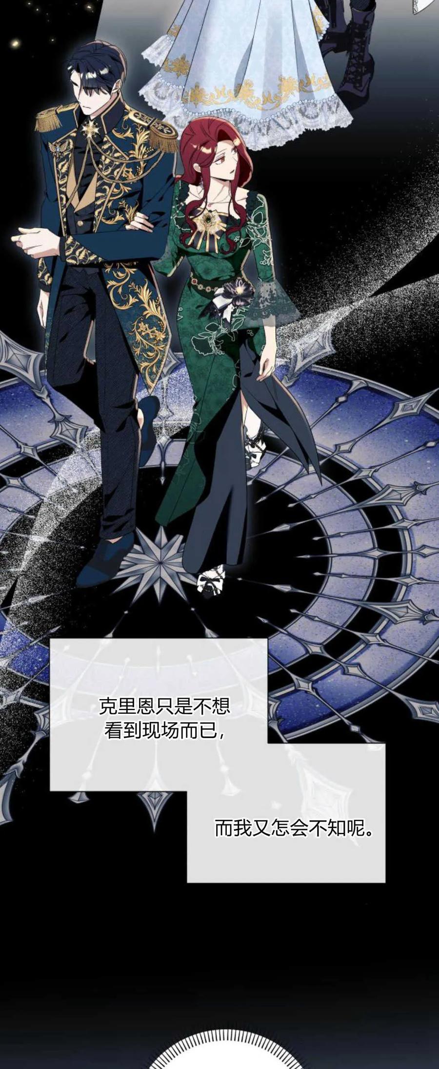 《以为只是普通附身》第49话 第5页
