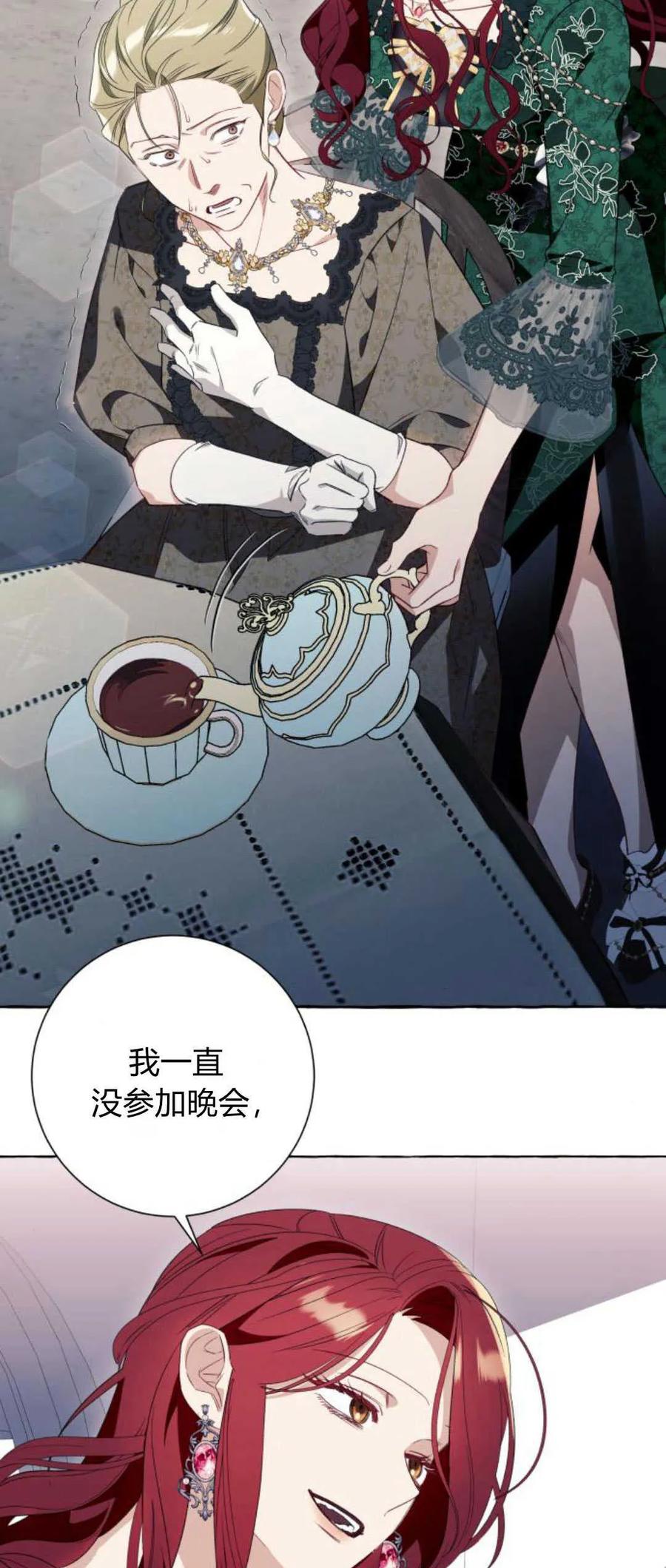 《以为只是普通附身》第49话 第48页