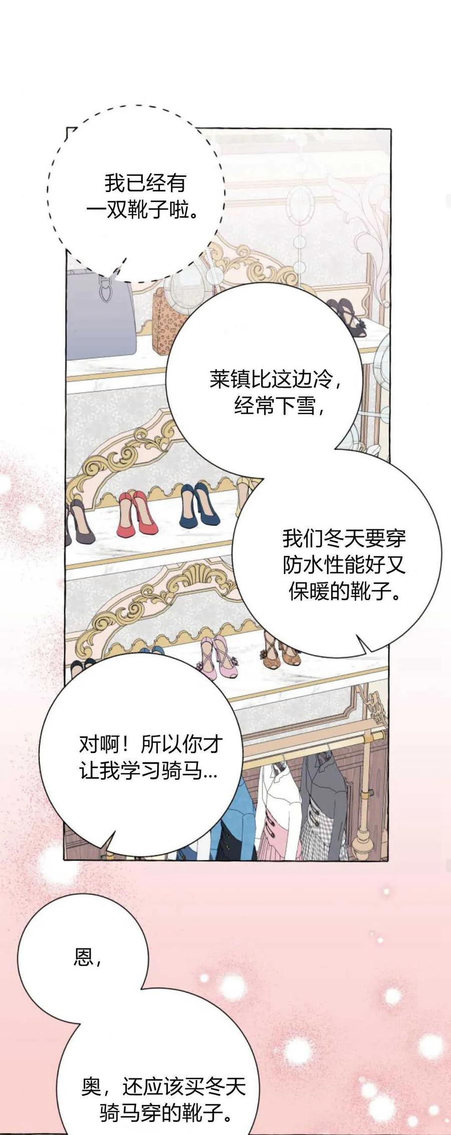 《以为只是普通附身》第49话 第24页