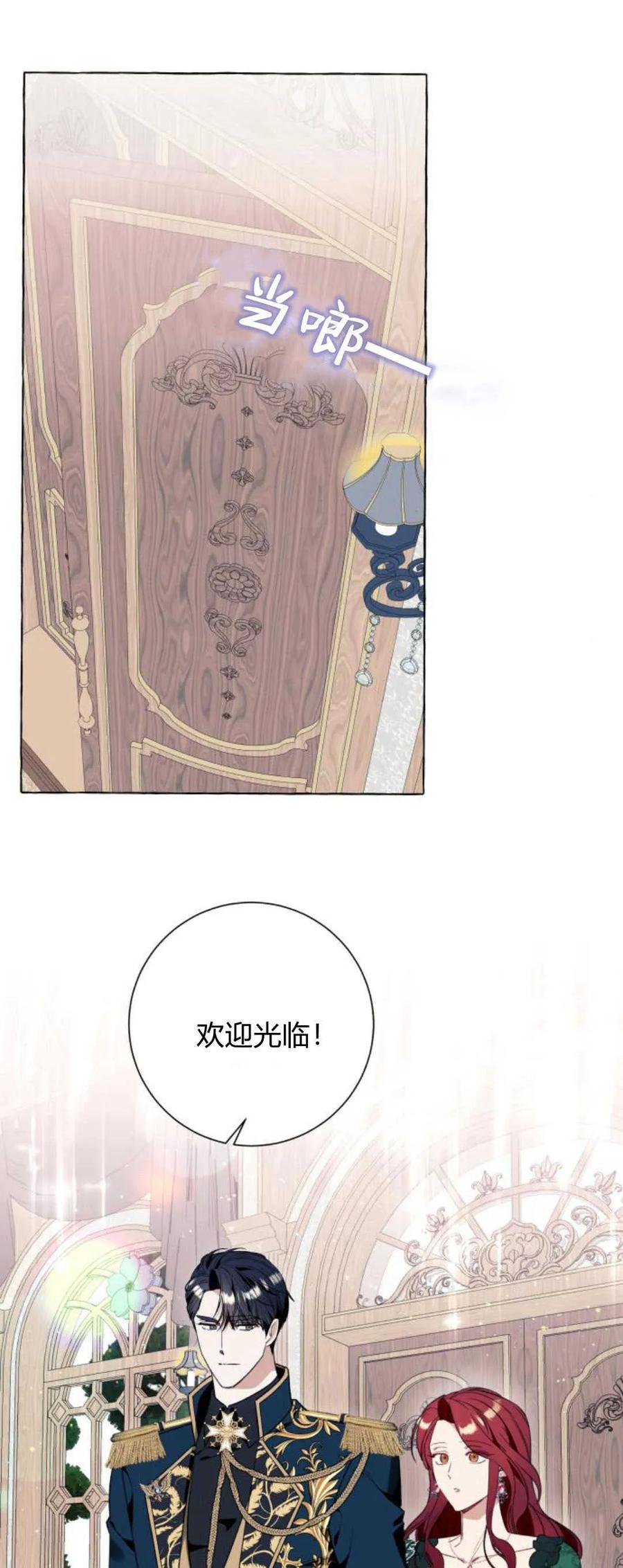 《以为只是普通附身》第49话 第21页